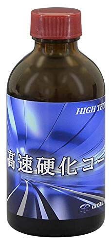 クリスタルプロセス ハイテクX1高速硬化コート コーティング剤 200ml A07020