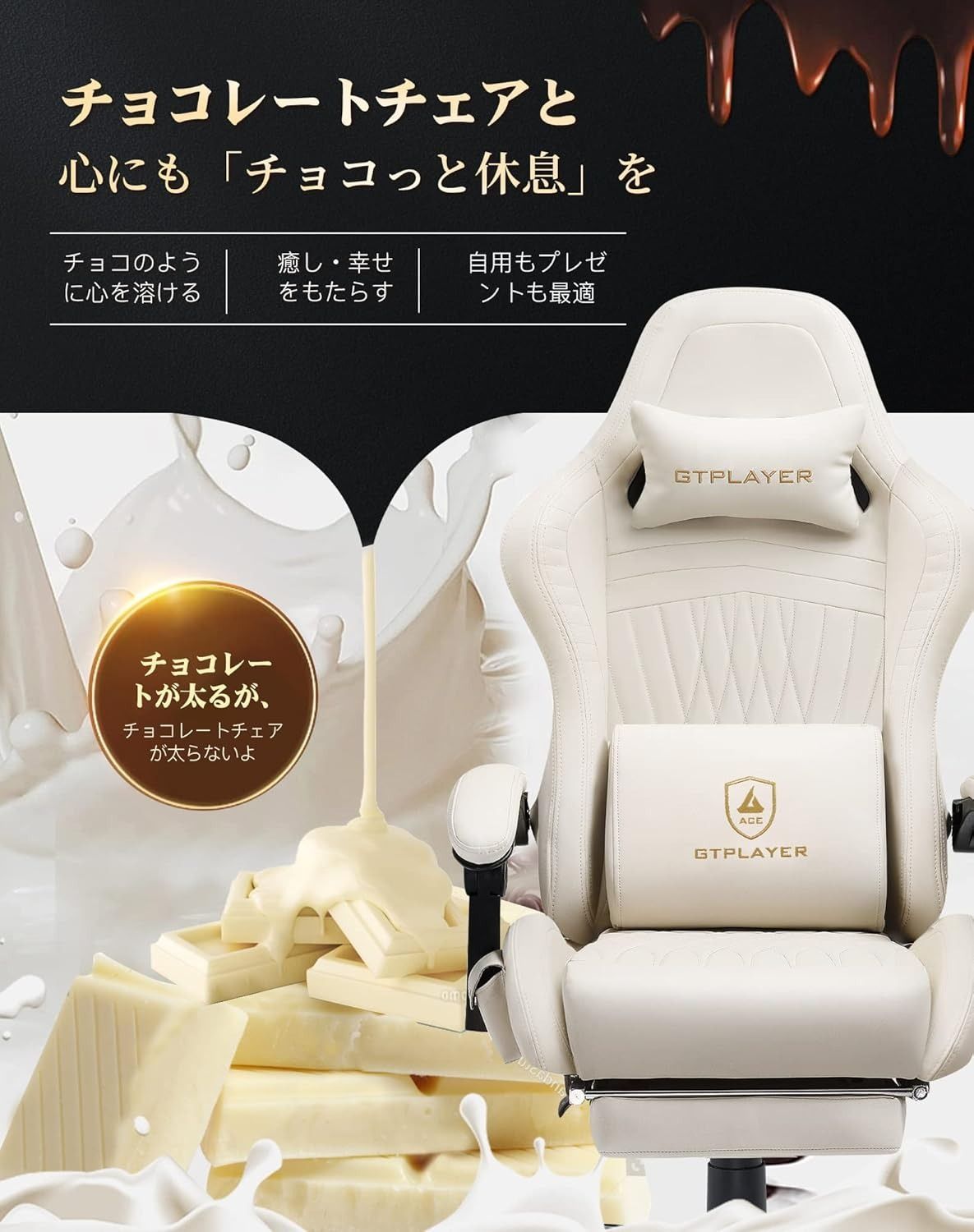 GTPLAYER ゲーミングチェア スピーカー付き チョコレートデザイン 