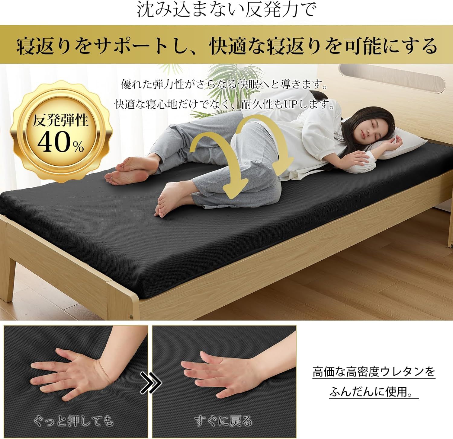 【西川ムアツ敷布団】 ウレタンフォーム 敷き布団 90×910×2000mm 西川ムアツ敷布団】 ウレタンフォーム 敷き布団 90×910×2000mm