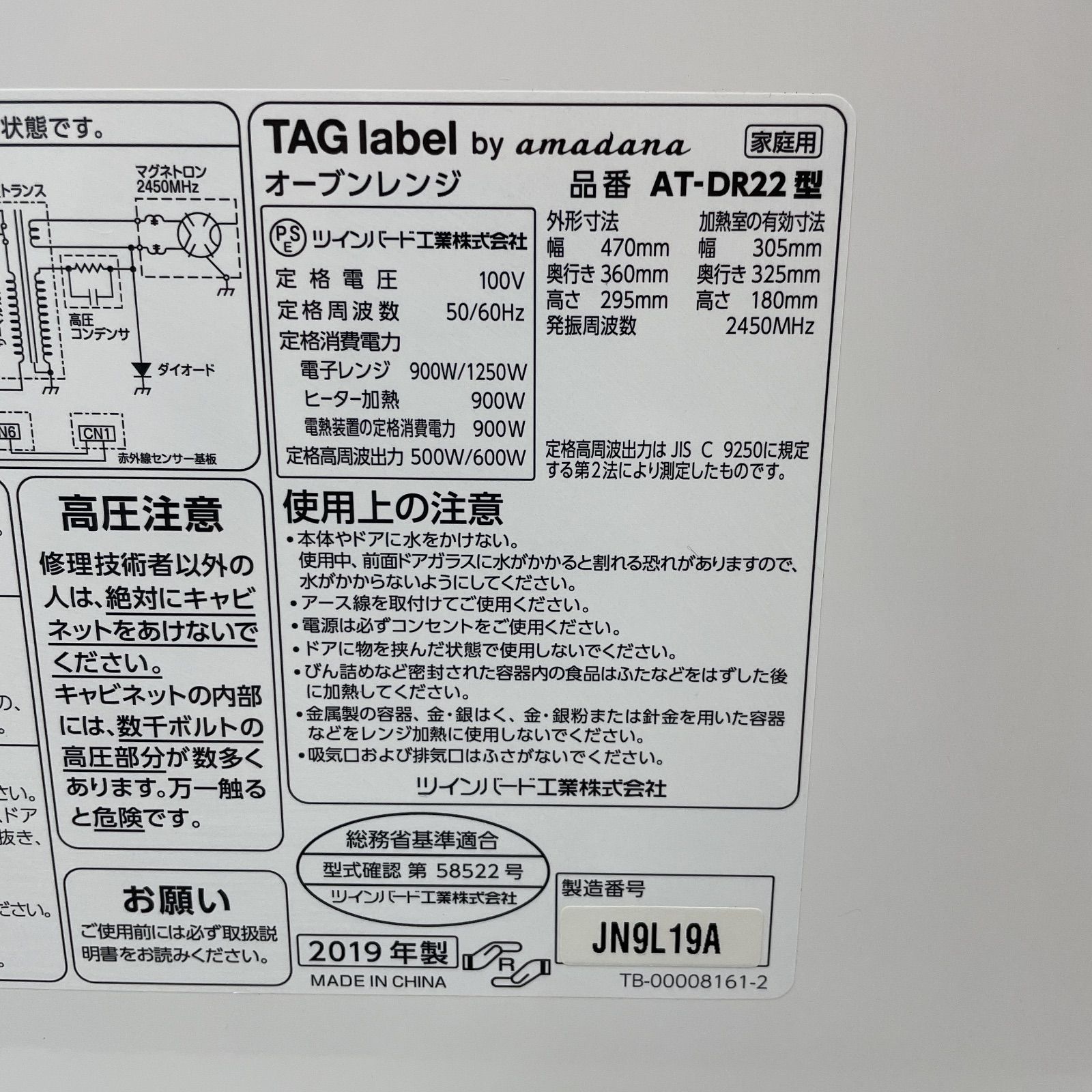 済 クリーニング済