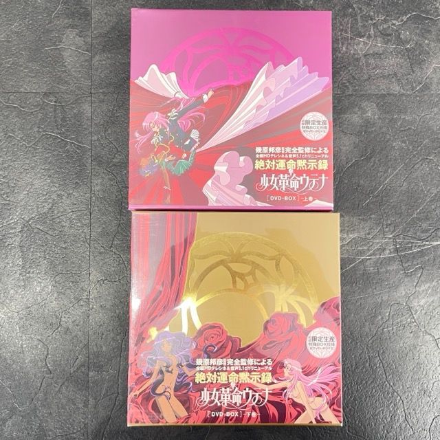 少女革命ウテナDVD-BOX 下巻〈初回限定生産・6枚組〉 DVD 少女革命ウテナ