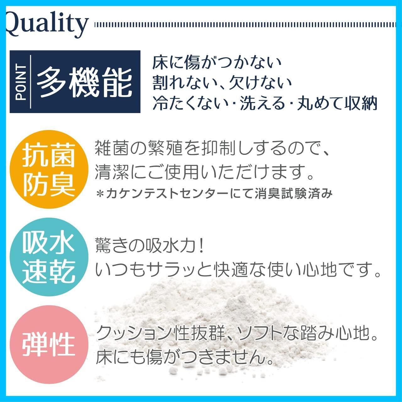 珪藻土パウダー入 ソフトバスマット