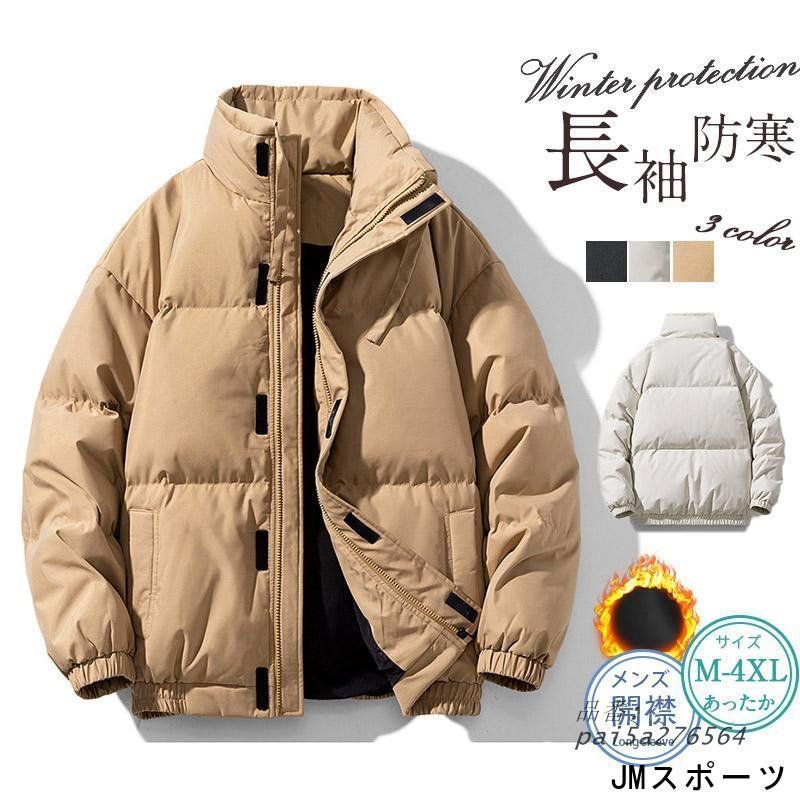 ダウンジャケット メンズ レディース 暖かいおしゃれ 40代 50代 ダウンコート ジャケット 90 ダウン 防風 秋冬 軽量 防寒 カジュアル pai5a276564