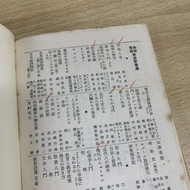 □02)【同梱不可】岩波新書・文庫など まとめ売り約200点大量