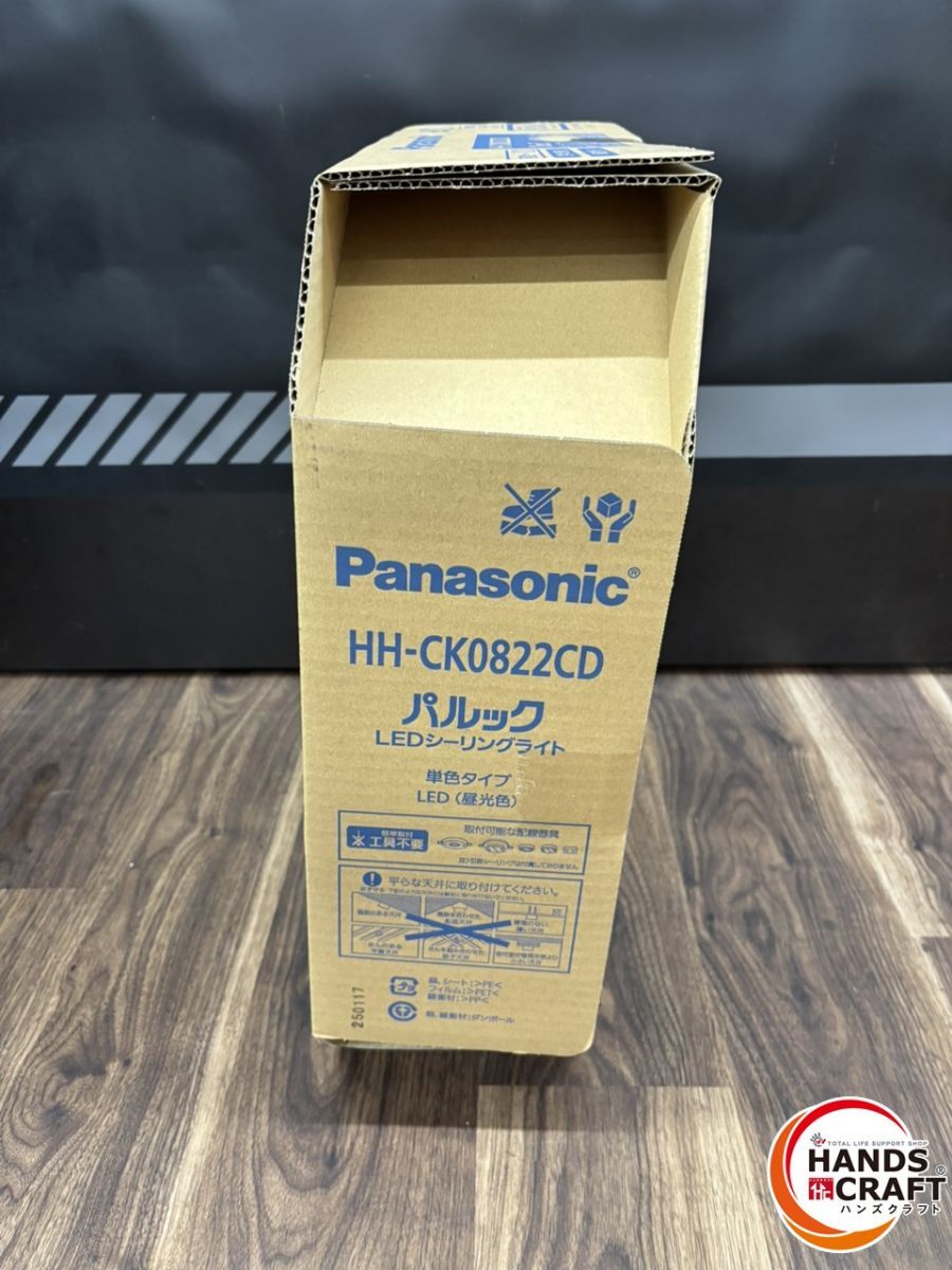 未使用品】パナソニック パルックLEDシーリングライト単色タイプ（～8