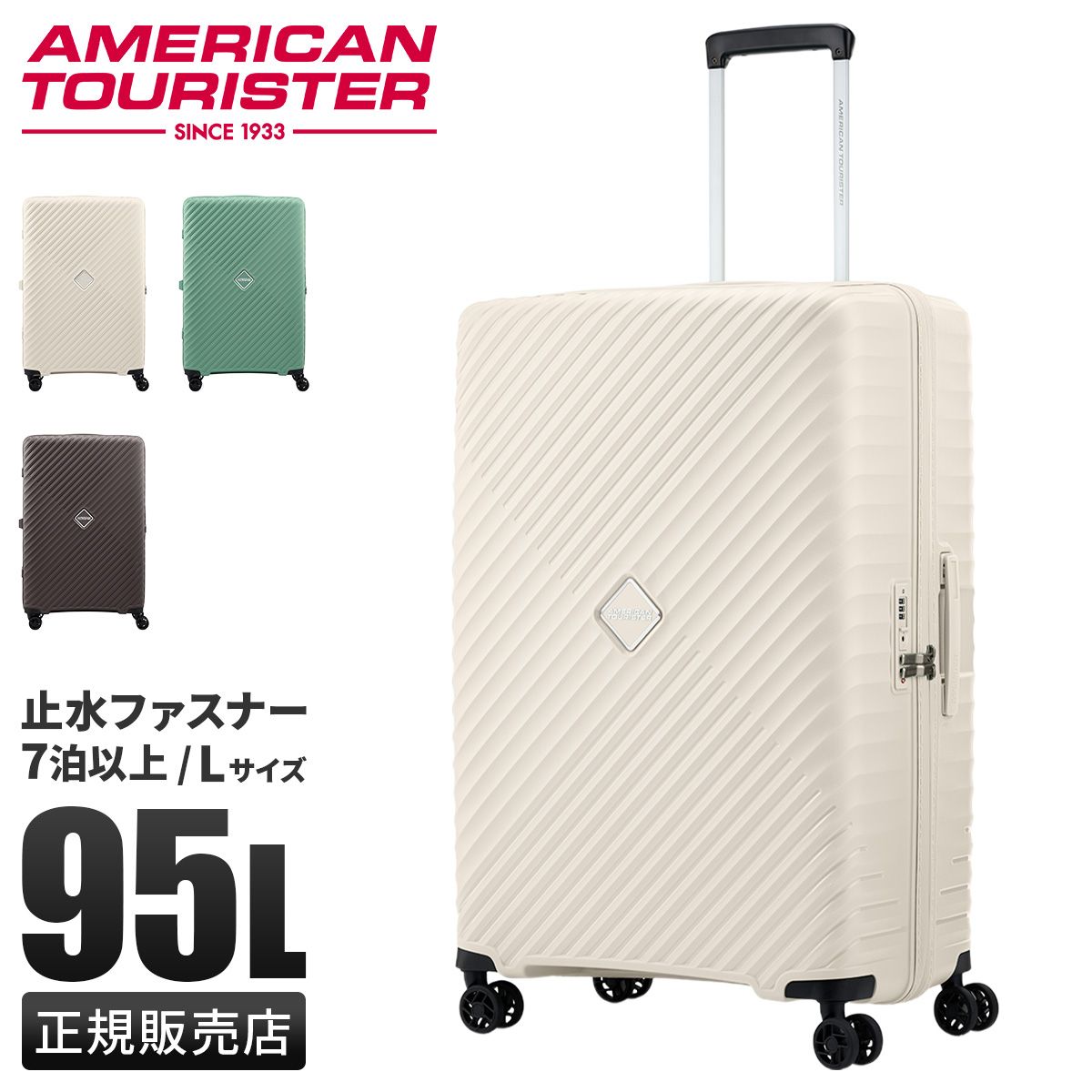 アメリカンツーリスター ダイアジップ スーツケース Lサイズ LL XL 95L 大型 大容量 AmericanTourister DIAZIP キャリーケース キャリーバッグ