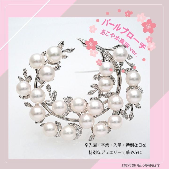 新品】SVあこや本真珠ブローチ (MC75777) - メルカリ