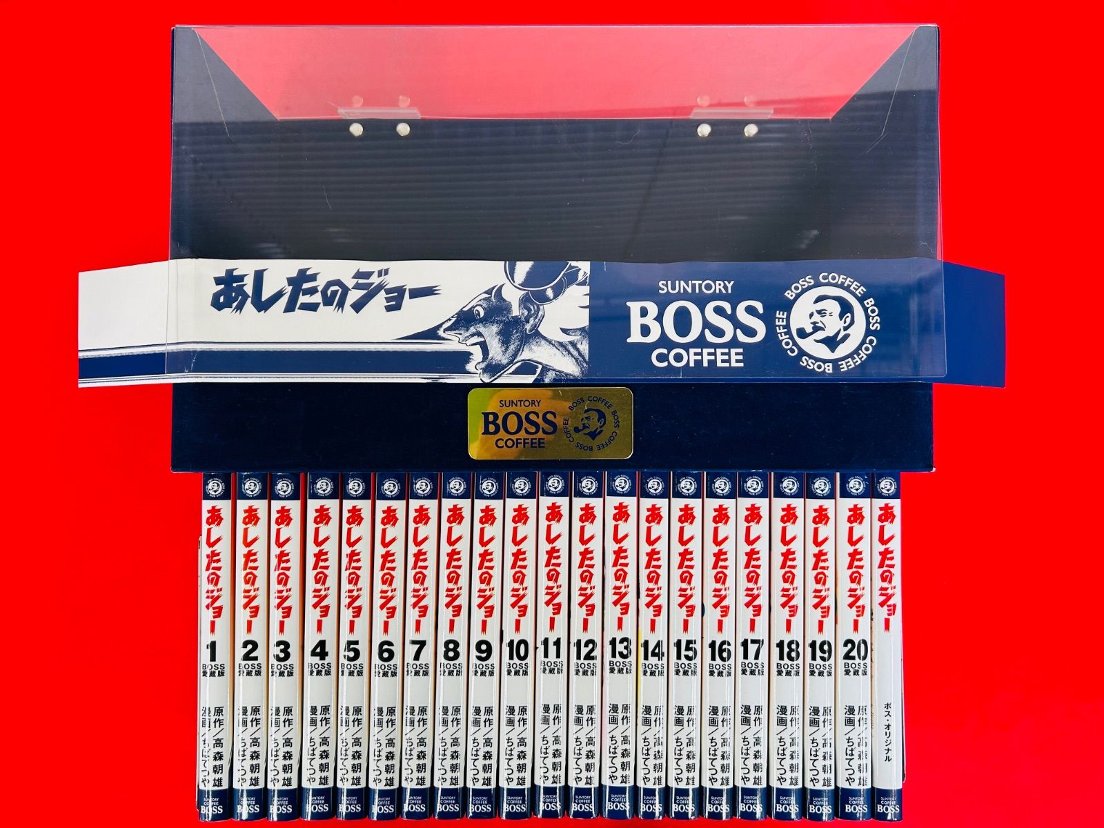 懸賞当選品【あしたのジョーBOSSボス愛蔵版1-20巻＋全データパーフェクトF】 漫画コミック【懸賞当選品】【あしたのジョーBOSSボス愛蔵版1-20巻＋全