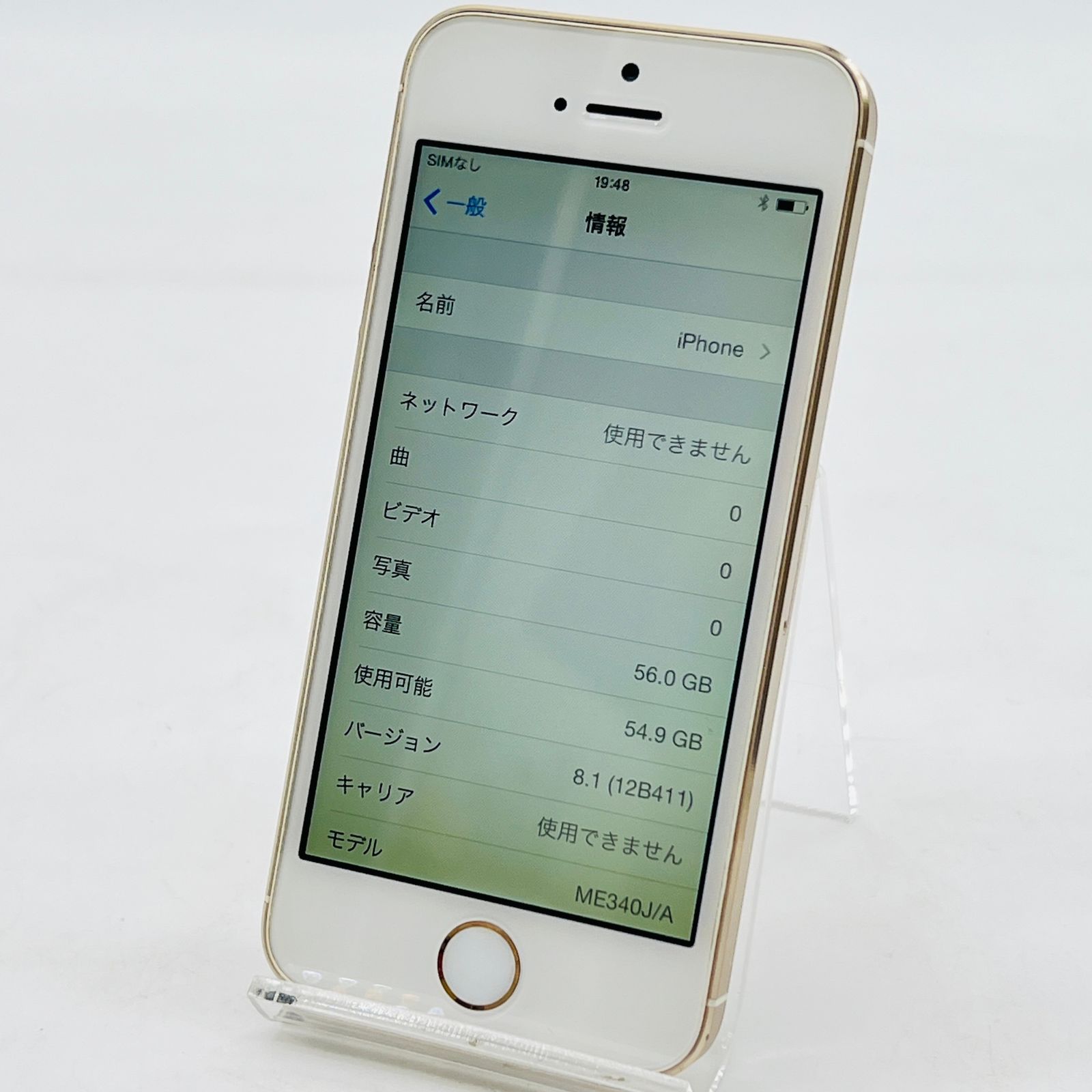 Apple - iPhone 5s 64GB docomo 制限◯ ME340J/A 完動品 docomo iPhone5S 64GB ME340J/A ゴールド 利用制限〇 動作確認