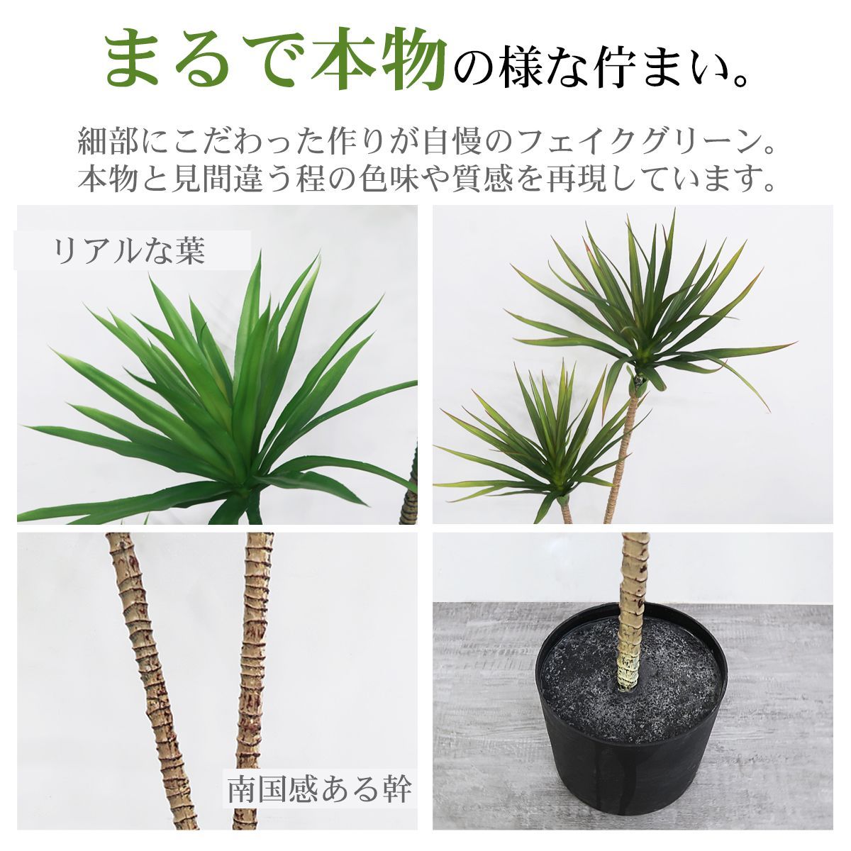 観葉植物 フェイク ユッカツリー 人工観葉植物 180cm 鉢付き リアル 