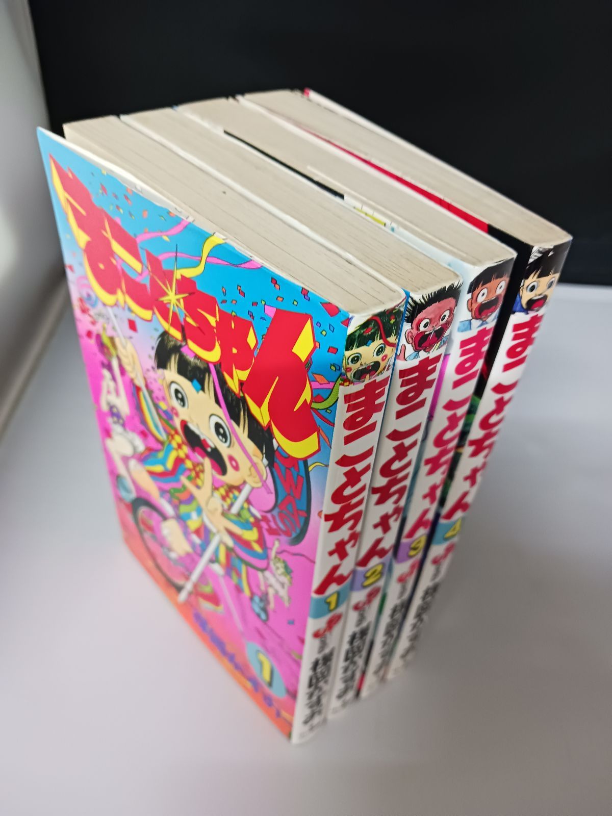 まことちゃん全巻初版　平成版まことちゃん全巻初版　貴重 楳図かずお 平成 まことちゃん 全4巻 全巻初版