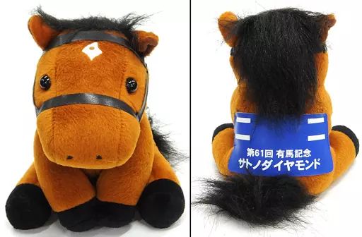 ★日本の職人技★ 中古】ぬいぐるみ サトノダイヤモンド(第61回有馬記念 ぬいぐるみ