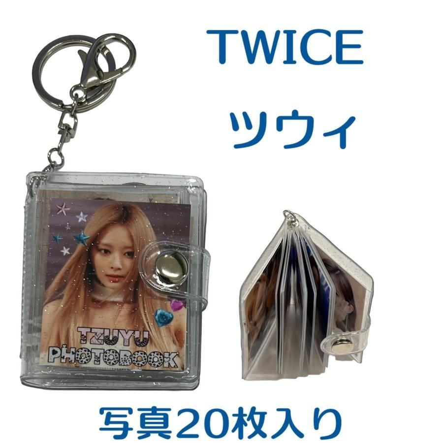 ツウィ TWICE トゥワイス ミニフォトブック キーホルダー 韓流 グッズ 