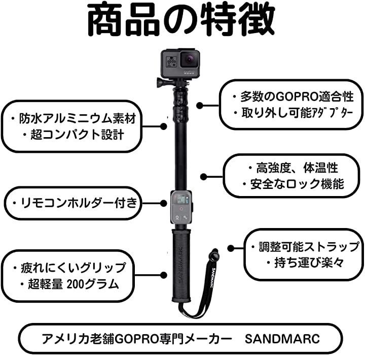 SANDMARC Pole - Black Edition:42-103 cm 防水延長ポール 自撮り棒