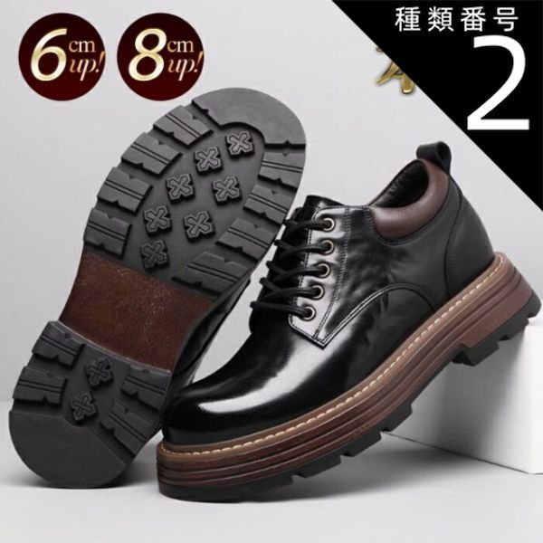 種類2 ブラック6cm|24.5cm カジュアルシューズ メンズ 本革 シークレットシューズ ブラック レースアップ ヒールアップ 厚底 艶 おしゃれ 人気 カッコいい