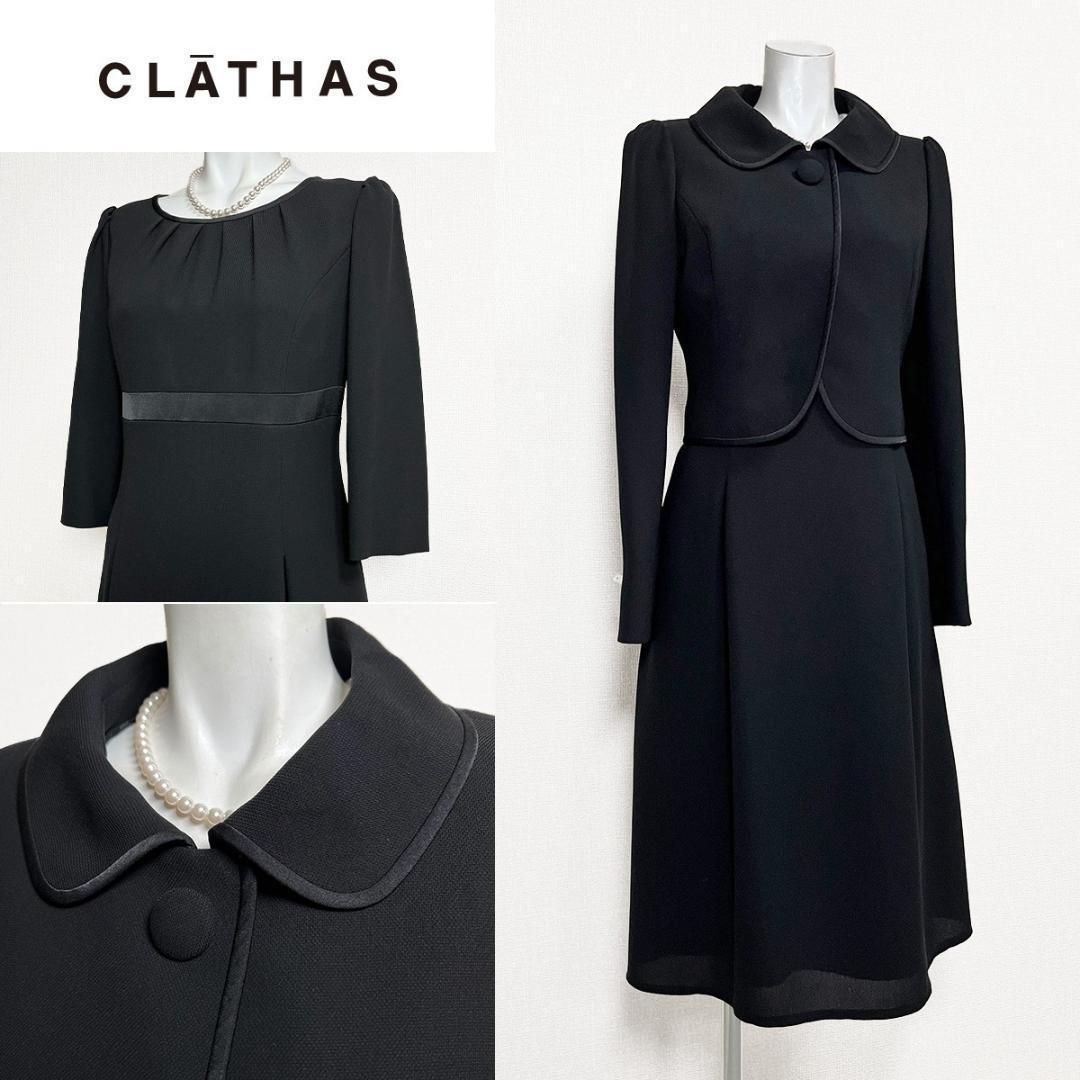 当日発送 クレイサス 礼服 9号 シルエットが 上品