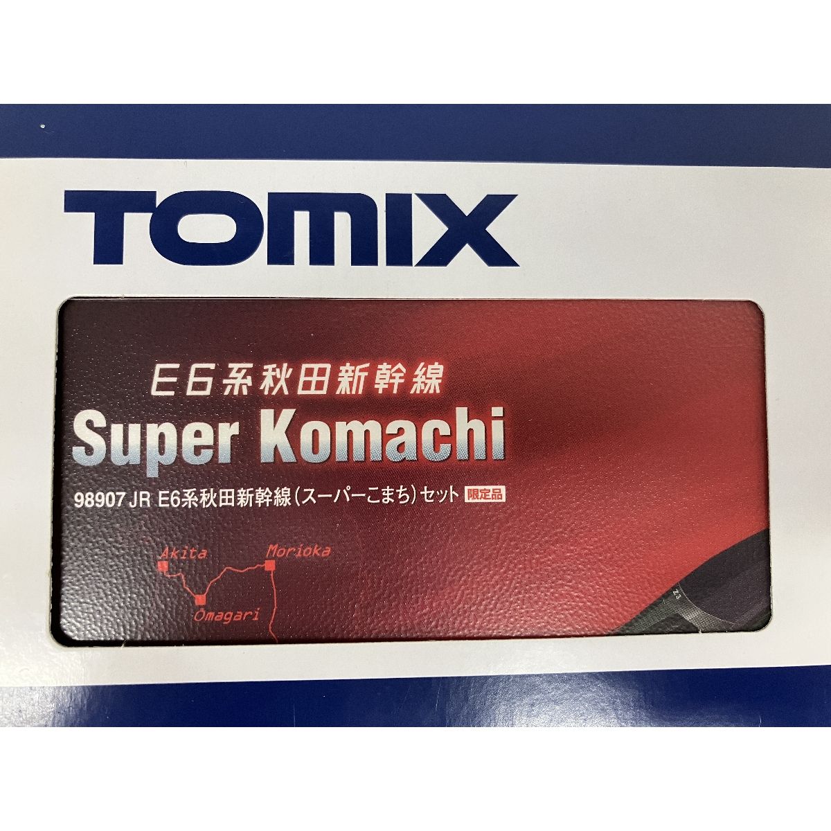 スーパーこまち 7両セット