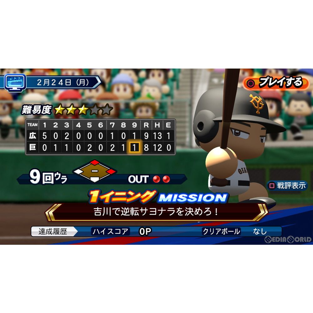PlayStation4 - eBASEBALL パワフルプロ野球2020 PS4 パワプロ PS4ソフトeBASEBALLパワフルプロ野球2020(パワプロ2020) コナミ