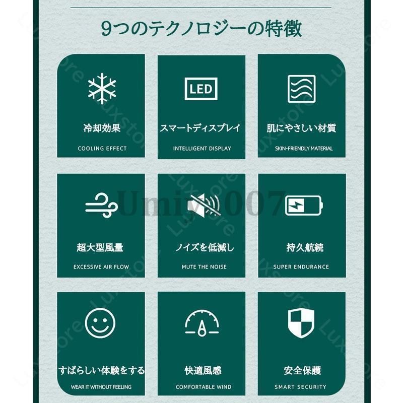羽なし ネッククーラー