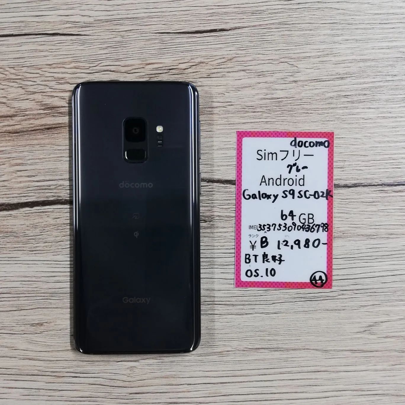 よ*1様 美品　GALAXY S9 SC-02K SIMフリー 楽天市場】【中古】 Samsung Galaxy S9 SC-02K 64GB ドコモ SIM