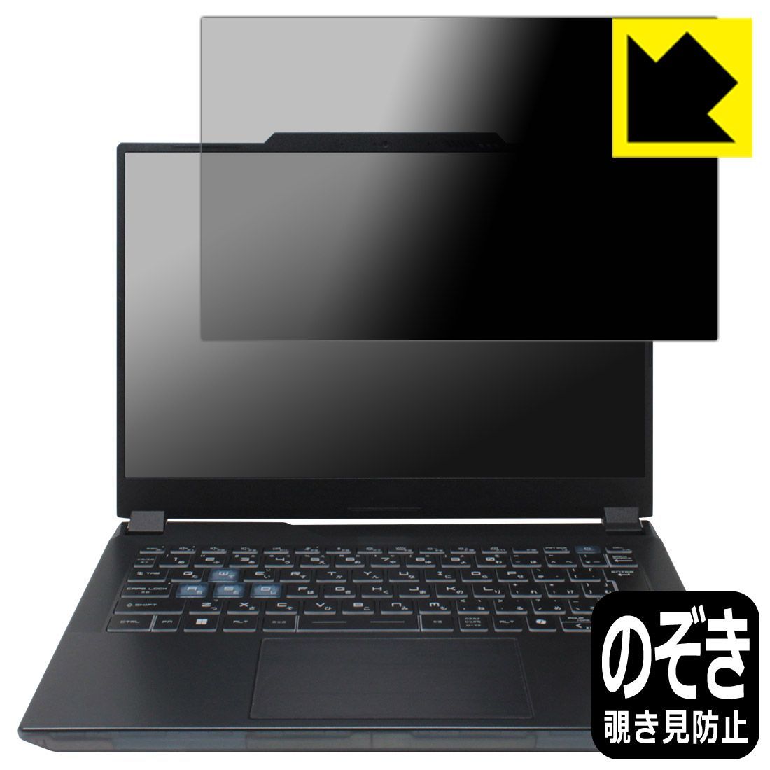 PDA工房 MSI Cyborg 14 A13V 対応 Privacy Shield 保護 フィルム 覗き見防止 反射低減