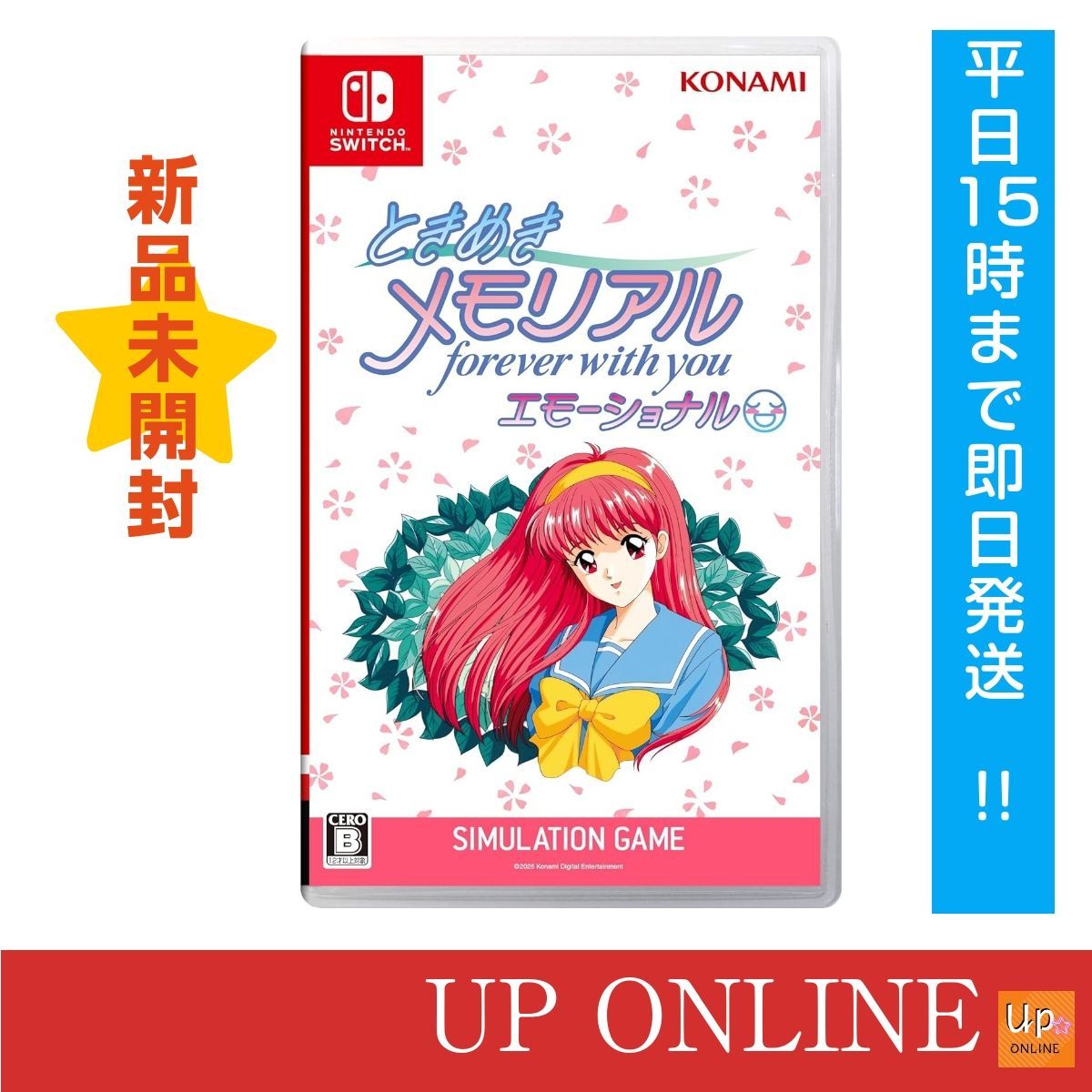 ときめきメモリアル forever with youエモーショナルデラックス版 楽天ブックス: ときめきメモリアル forever with you