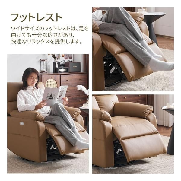 リクライニングソファ