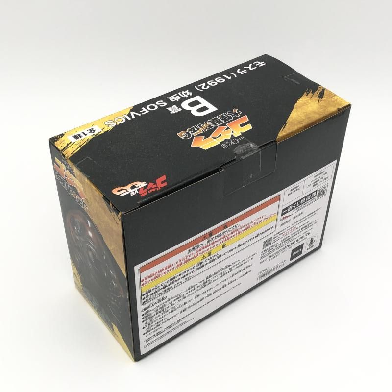一番くじ モスラ (1992) 幼虫 SOFVICS B賞 m86633331780_1.jpg?1750455072
