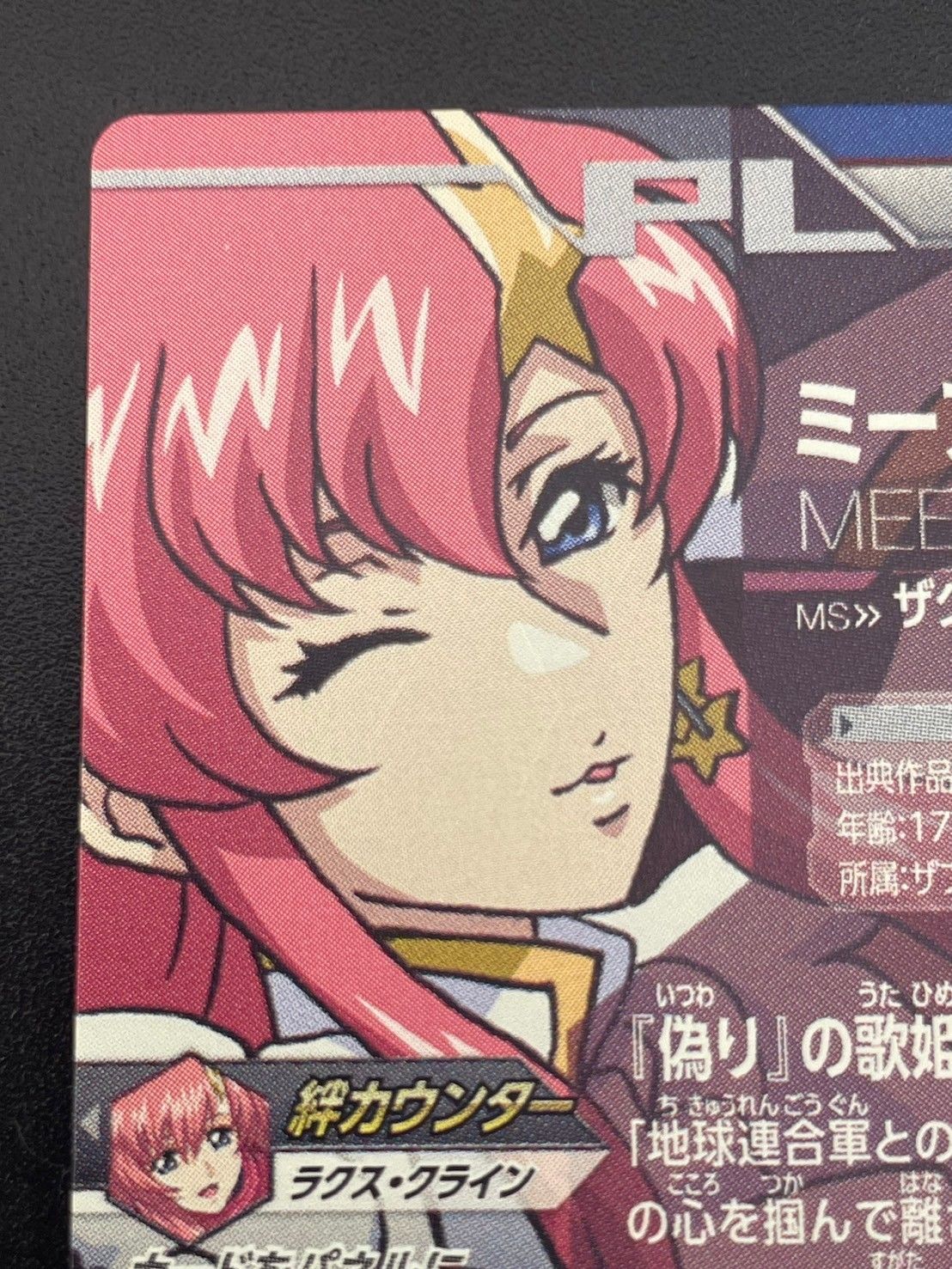 中古品】 ミーア•キャンベル DW6-063 DELTA WARS6弾 ガンダム