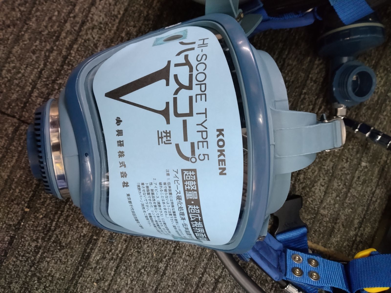 産業用マスク 空気呼吸器