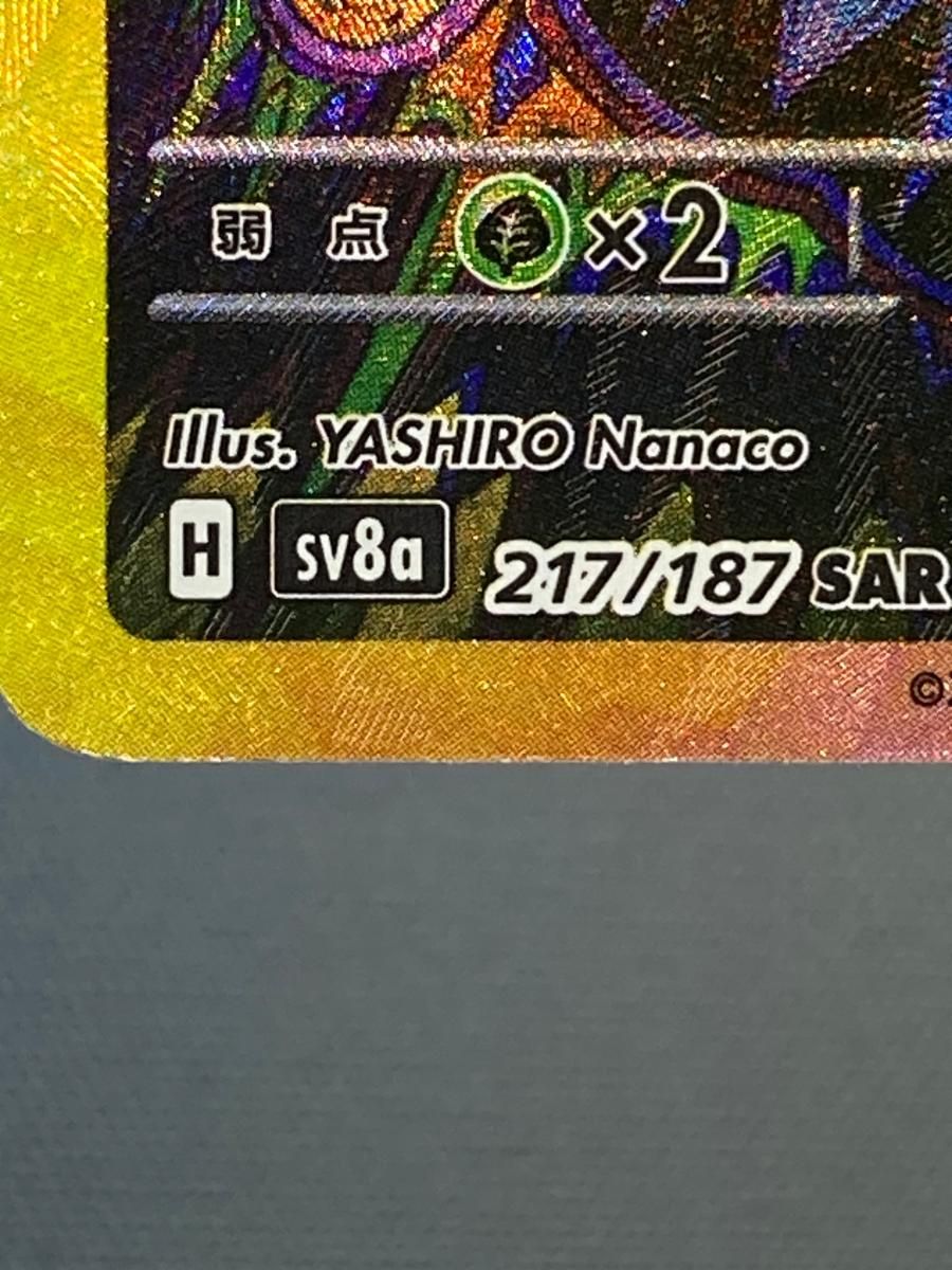 ブラッキーex SAR [テラスタルフェスex] SV8a 217/187 傷有り ポケモンカード ポケカ ブラッキーex SAR [テラスタルフェスex] SV8a 217/187 傷有り