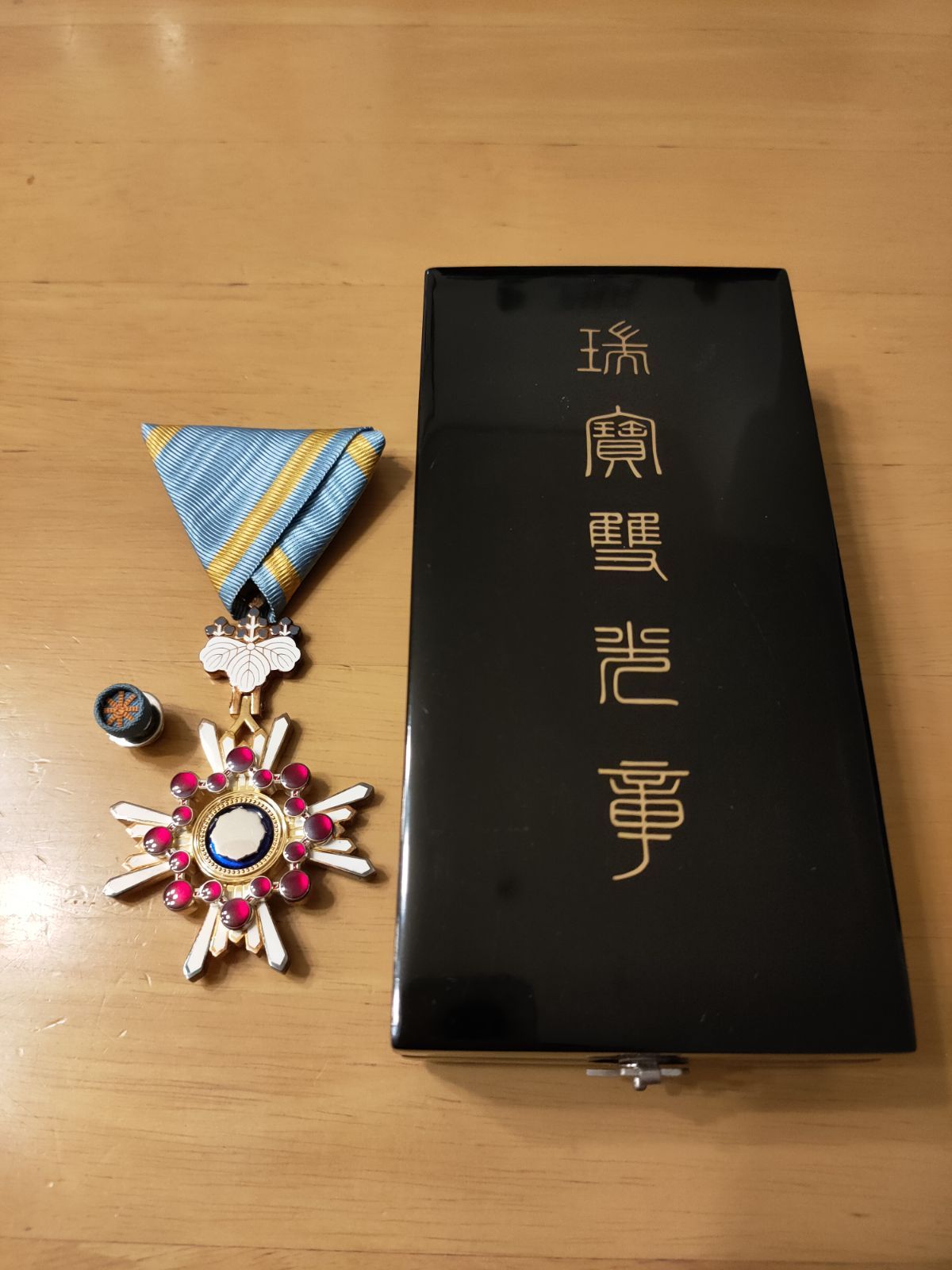 極美品】瑞宝双光章（旧勲五等瑞宝章）略綬 共箱付 完品 勲章 徽章