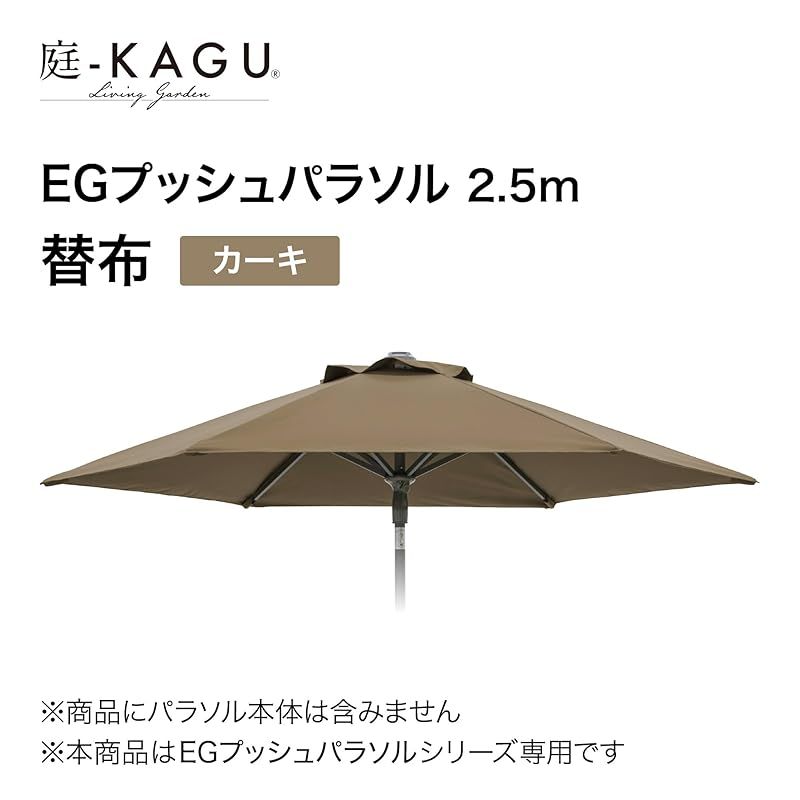 紫外線カット