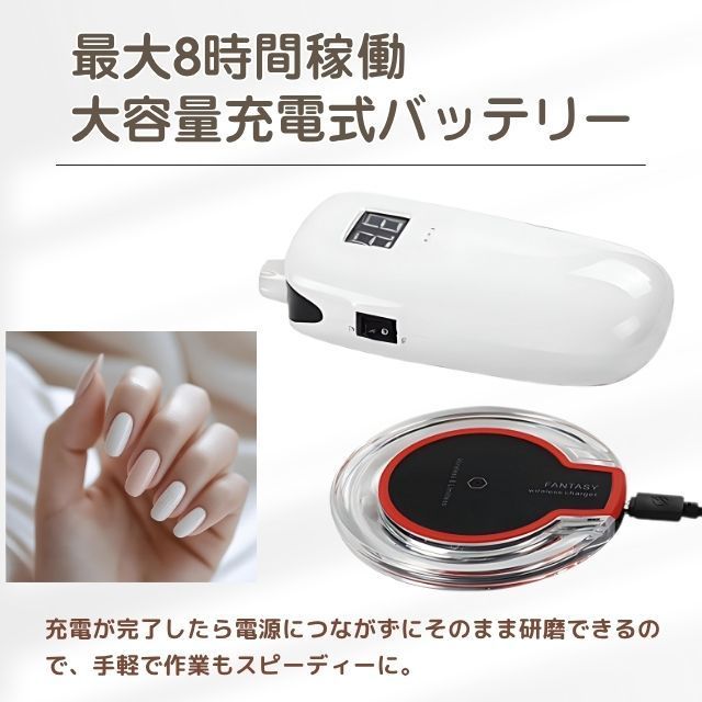 携帯用　ネイルマシーン　ワイヤレス　充電タイプ　プロ仕様　ネイルビット付き プロ仕様 naism（ネイズム） 携帯用ネイルマシーン ワイヤレス