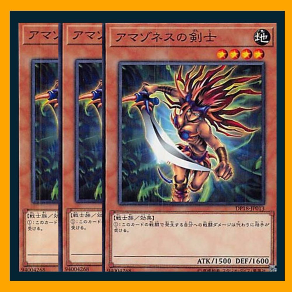 遊戯王 アマゾネスの剣士 誓う