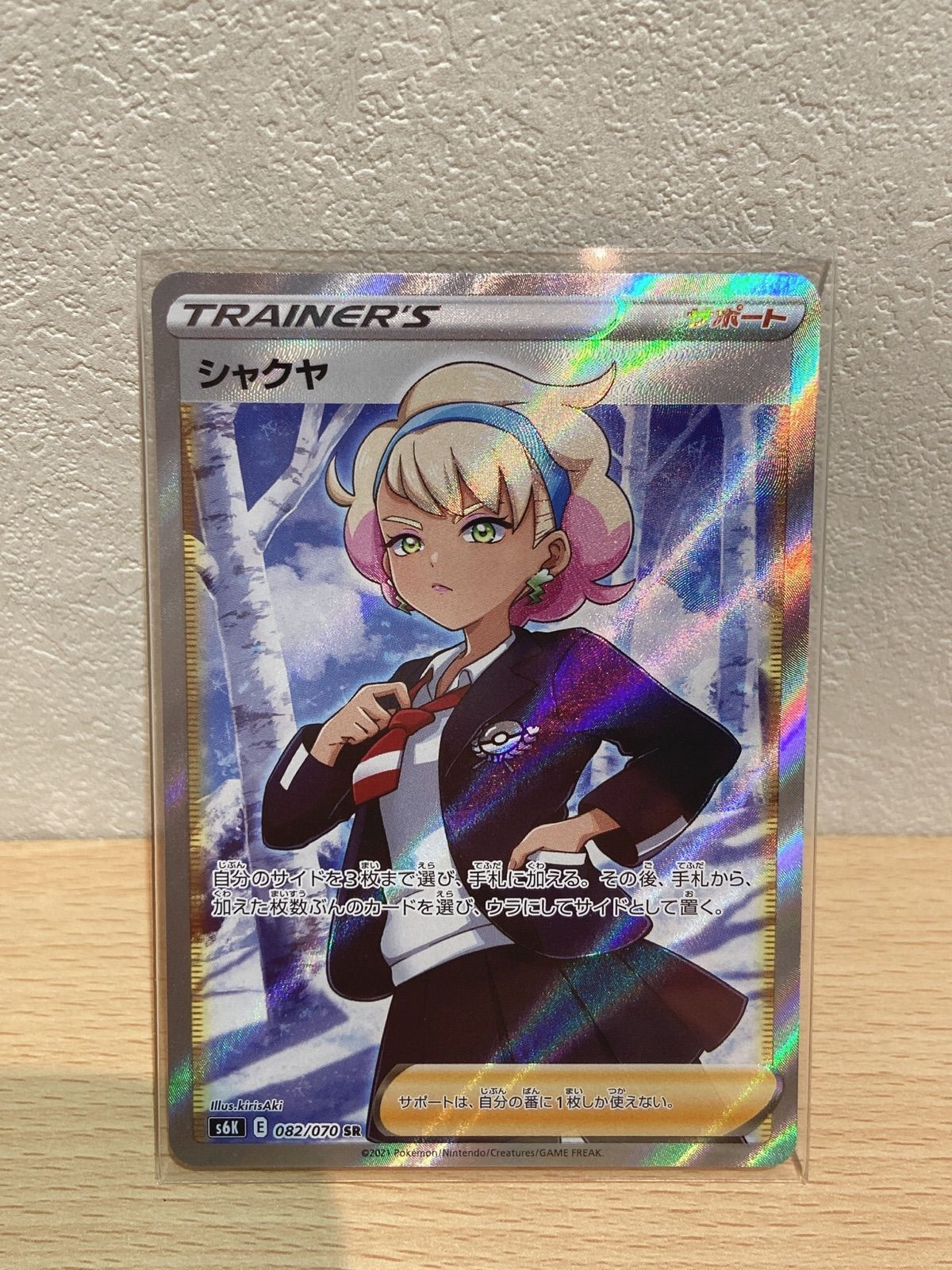 シャクヤsr 4枚セット　ポケモンカード シャクヤSR 4枚セット （ポケモンカード シャクヤ SR - メルカリ）