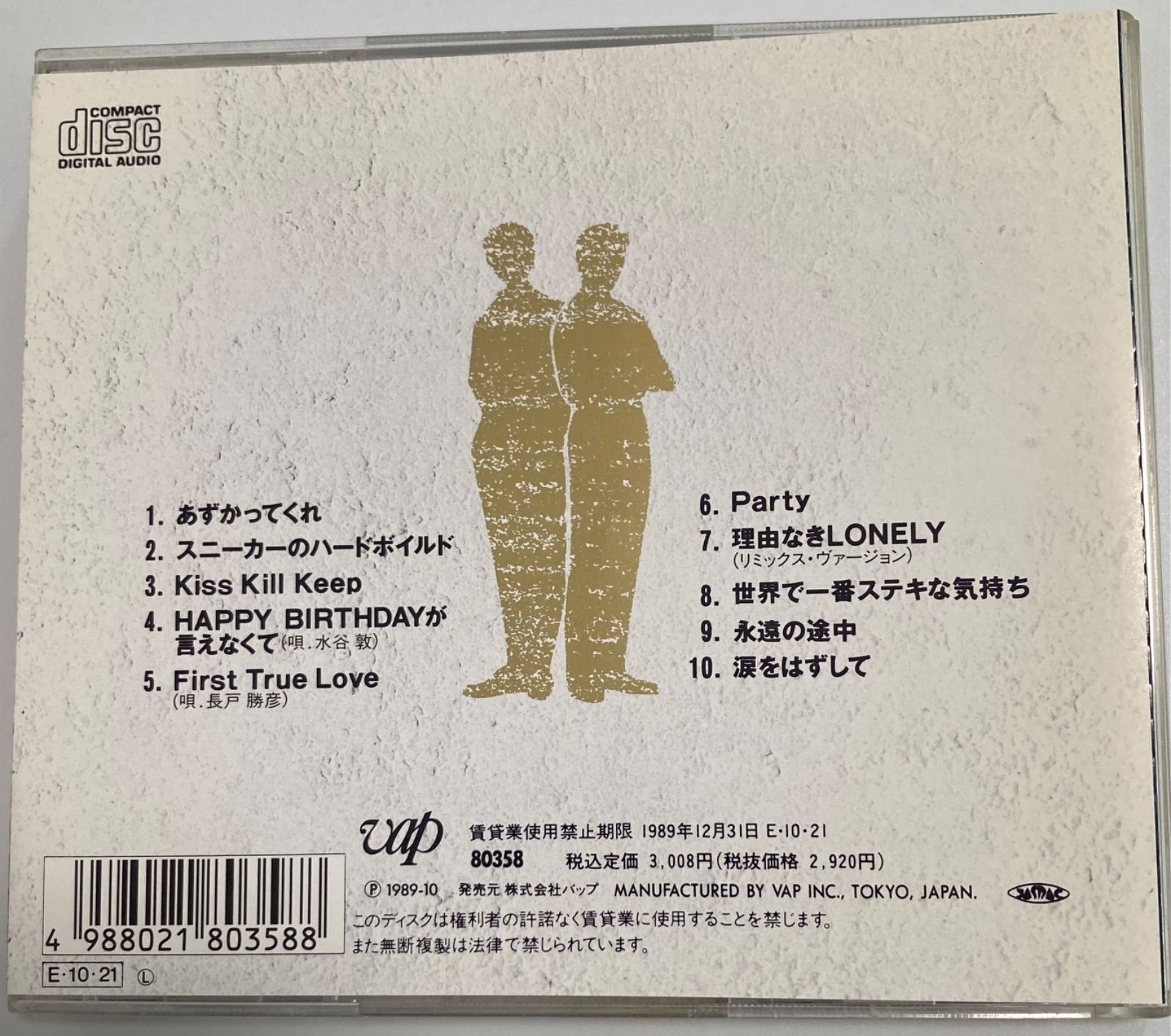 「ウォーカー」 ジャ・ジャ　廃盤CD  JA-JA ウォーカー」 ジャ・ジャ 廃盤CD JA-JA 【公式通販】