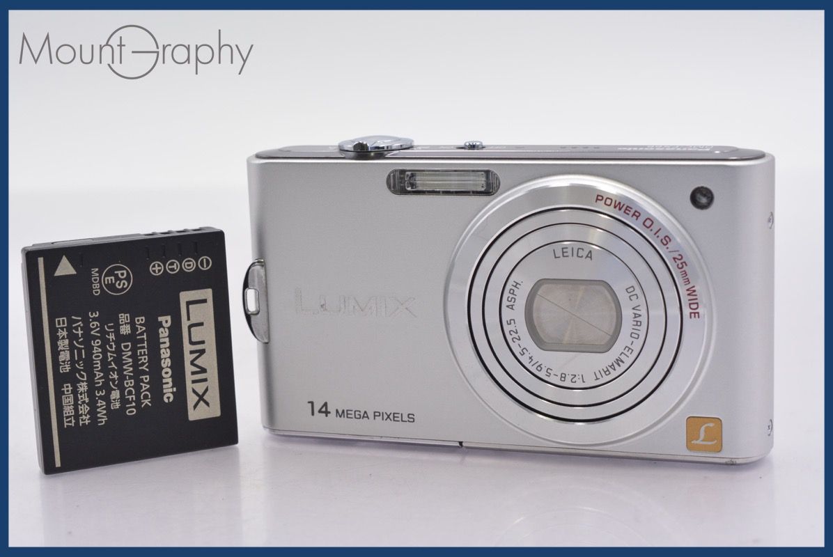 ☆極上美品☆ パナソニック Panasonic LUMIX DMC-FX66 バッテリー付属