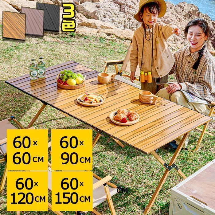 折りたたみテーブル アウトドア キャンプ テーブル 150*60ｃｍ 超軽量 アルミ製 ローテーブル 折り畳み コンパクト キャンプ用品 アウトドア用品 ソロキャンプ 登山 BBQ バーベキュー