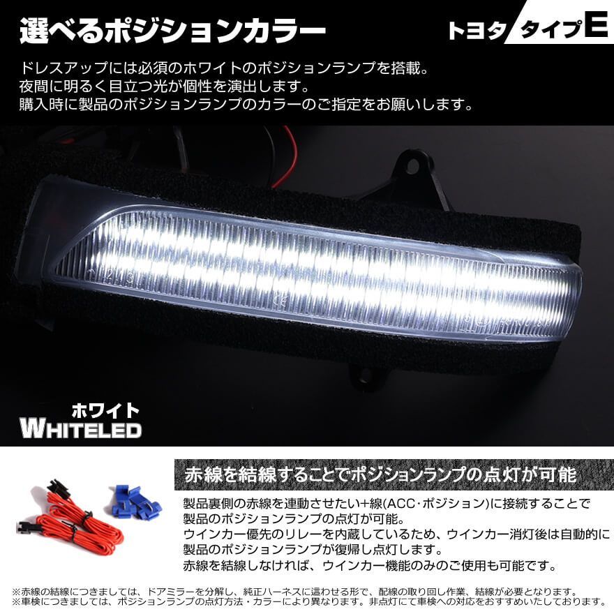 トヨタ タイプ E ポジション 機能付 白光 ホワイトLED ウインカー 流れる シーケンシャル LED ウインカー ミラー レンズ 切替スイッチ付  点滅 点灯 ・ランドクルーザープラド 150系 TRJ GRJ GRJ 150W 151W - メルカリ