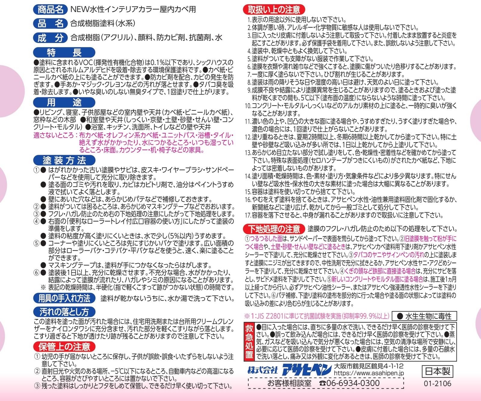無臭 防カビ