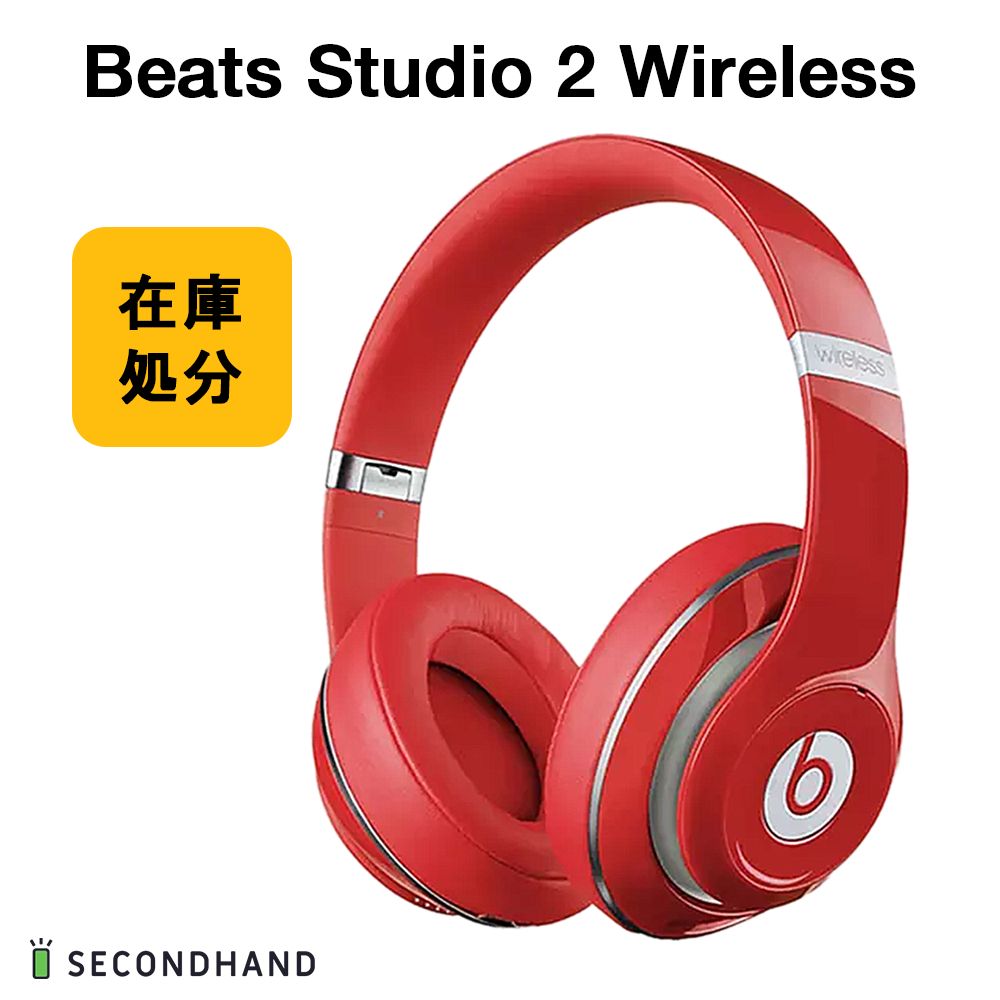 使用 BEATS STUDIO 2 WIRELESS レッド 純正 ビーツ イヤホン apple 本体 アウトレット本体 交換 返品不可 本体のみ BEAST2WLPRED-JB