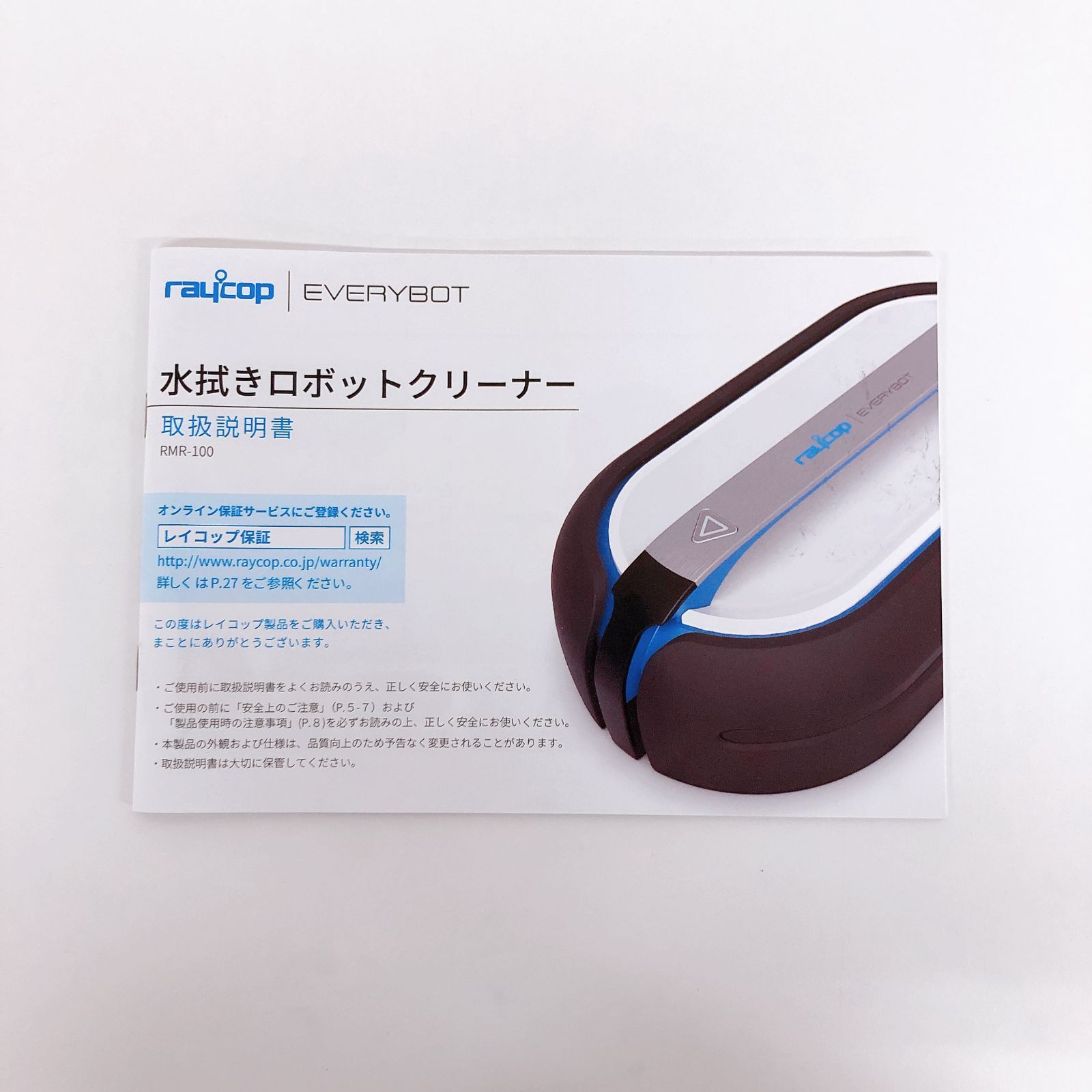 レイコップ 水拭きロボットクリーナー RMR-100 Amazon | レイコップ UV