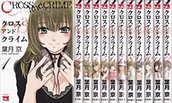 【】「非常に良い」CROSS and CRIME コミック 1-12巻セット (ヤングチャンピオンコミックス)