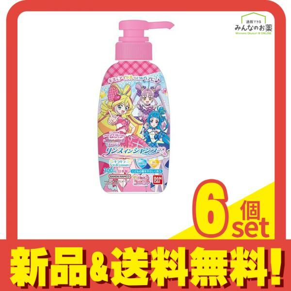バンダイ リンスインシャンプー キミとアイドルプリキュア キラキラシャボンの香り 300mL 6個セット まとめ売り