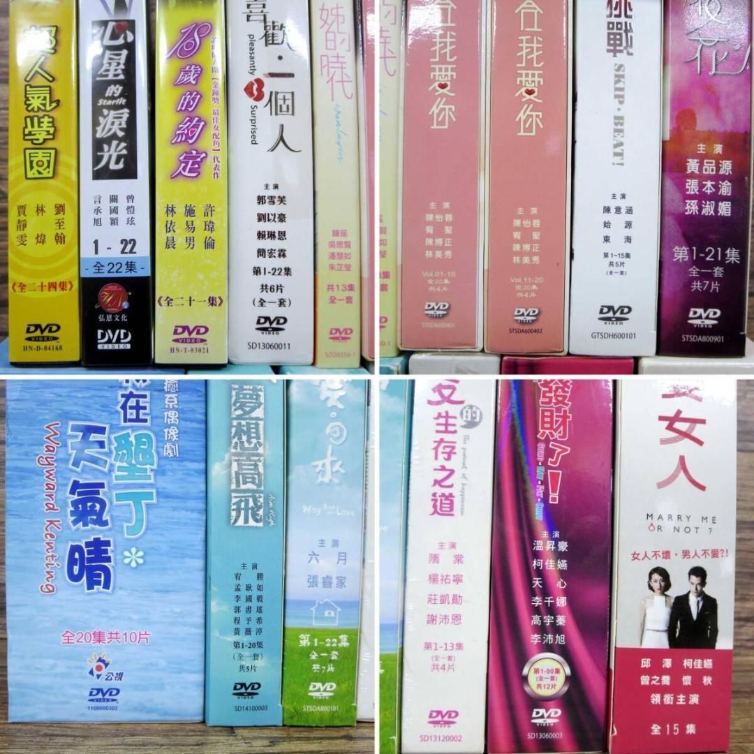 台湾ドラマ 台湾版DVD BOX 14作品セット z 32525