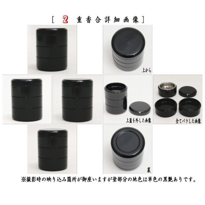  茶器 茶道具 水屋道具 香道具セット 真塗香盆セット 裏千家用 混ぜボウル コーヒープレス 急須 日本茶用品 茶器