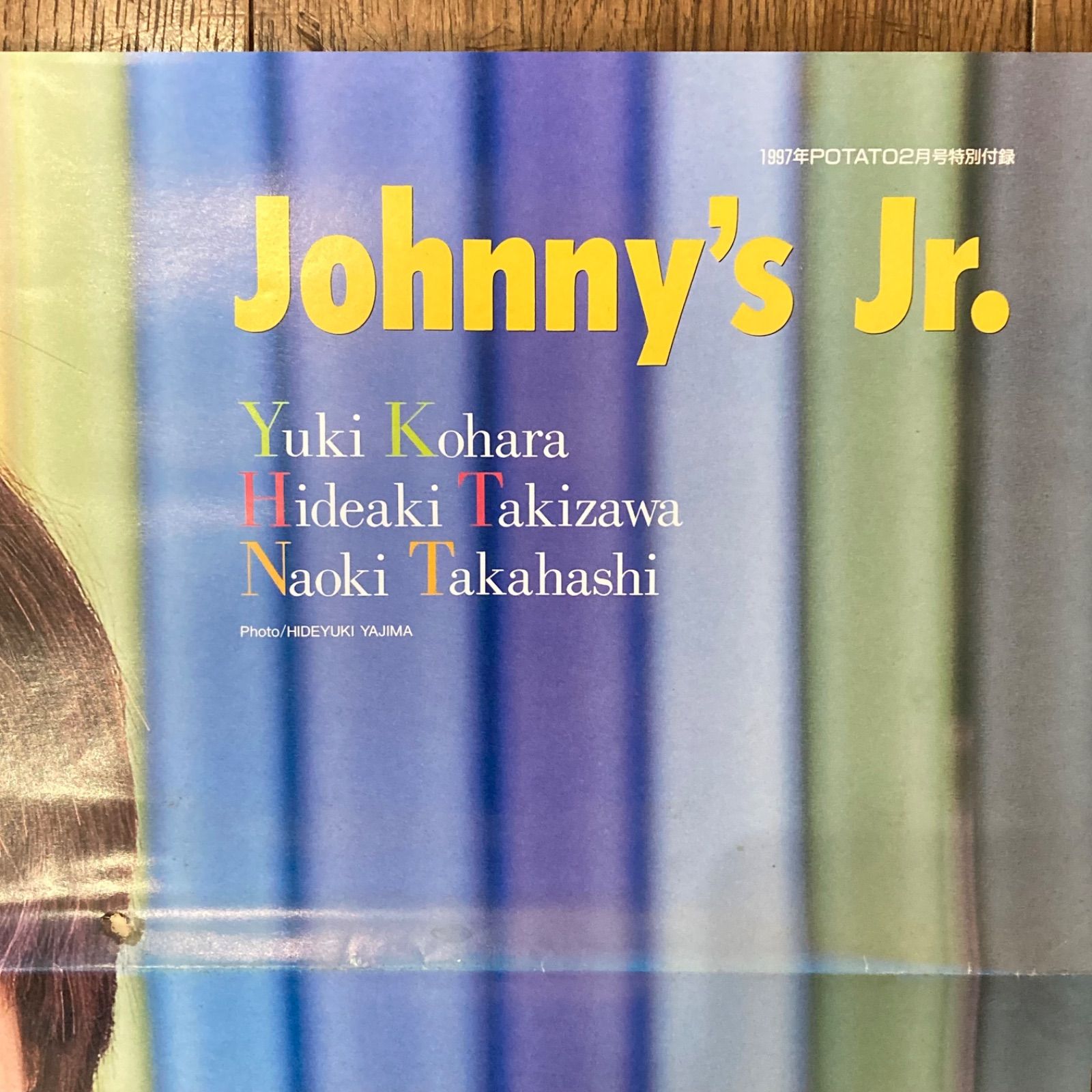 高い信頼 厚い信頼 1997年 滝沢秀明 ポスター Jr. Johnny's 特別付録 2月号 POTATO その他
