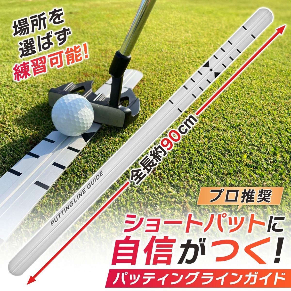 パッティングレール パター練習 JP5414TR パットレール プロ 反復