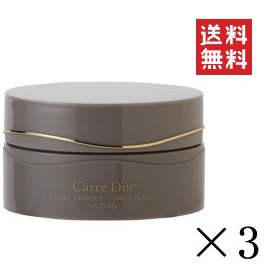 ピアセラボ カルドール ワックスパウダー ムーブメイク 60g×6点セット ピアセラボ カルドール ワックスパウダー ムーブメイク 60g×6点セット | PECHKA